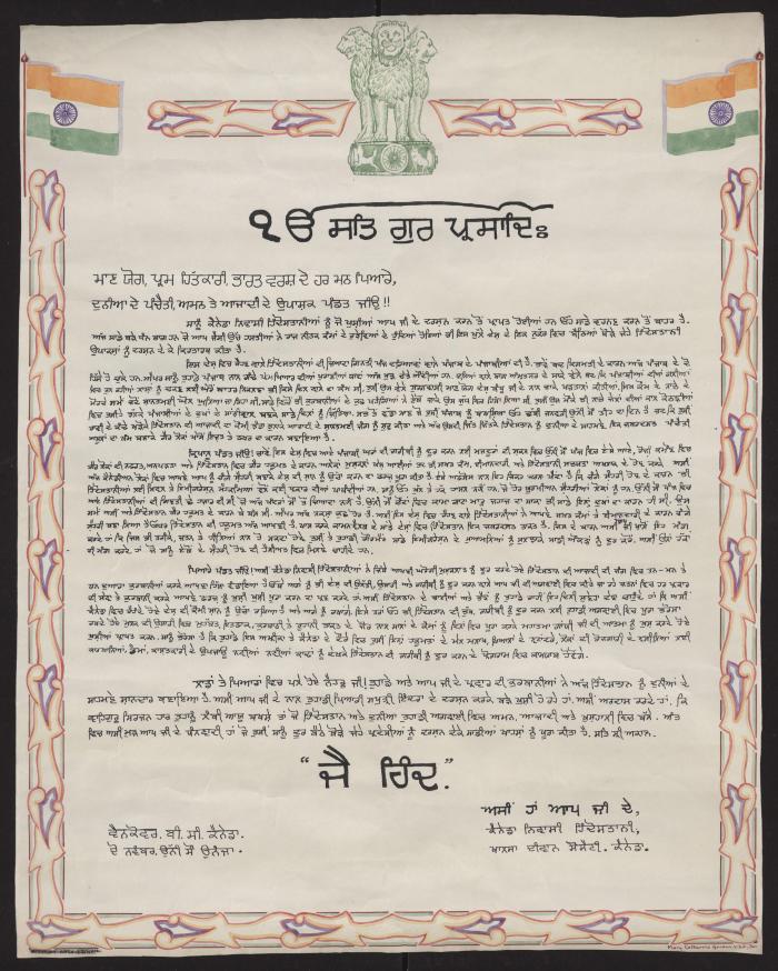 [Hand painted poster of Punjabi hymn or prayer, made by Arjan Singh Chand to present to Nehru]