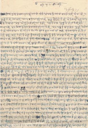 [Letter from Kartar Kaur to Indar Singh]