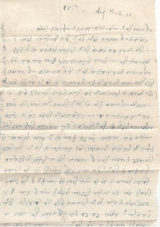 [Letter to Indar Singh about Gurcharan Kaur's death]