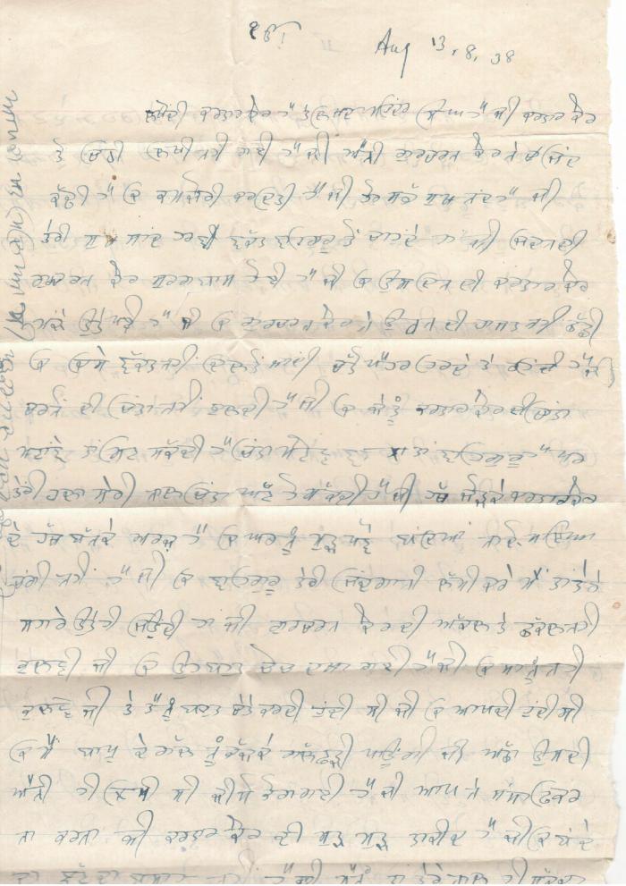 [Letter to Indar Singh about Gurcharan Kaur's death]