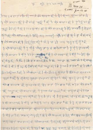 [Letter from Kartar Kaur to Indar Singh in November 1939]