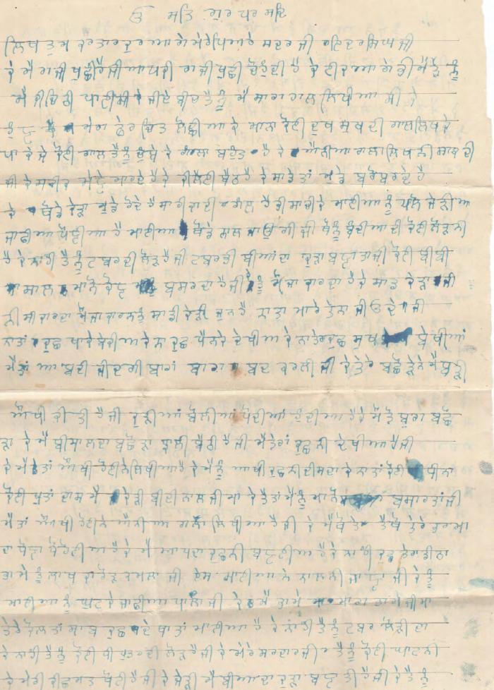 [Letter from Kartar Kaur to Indar Singh after WWII]