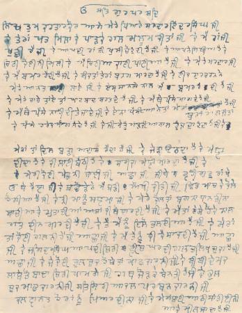 [Letter from Kartar Kaur to Indar Singh after 1942?]