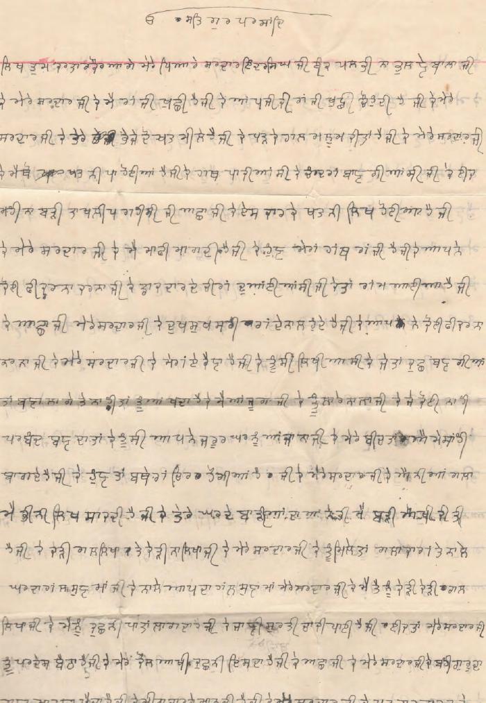 [Letter from Kartar Kaur to Indar Singh]