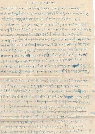 [Letter from Kartar Kaur to Indar Singh after WWII]