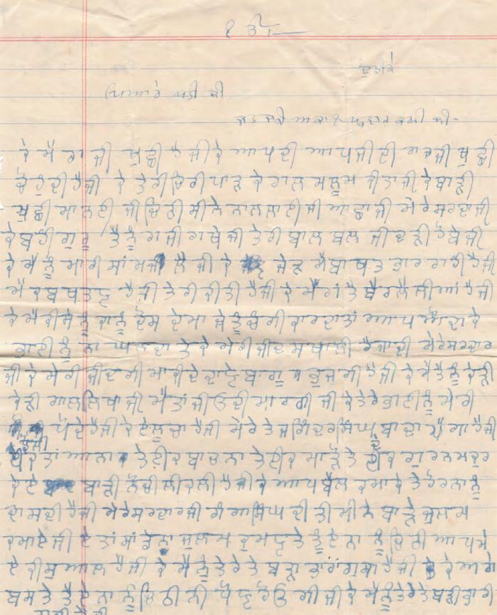 [Letter from Kartar Kaur to Indar Singh about Joginder Singh]