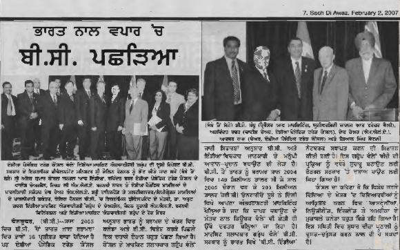 [Newspaper clipping titled: BC is behind in trade with India]