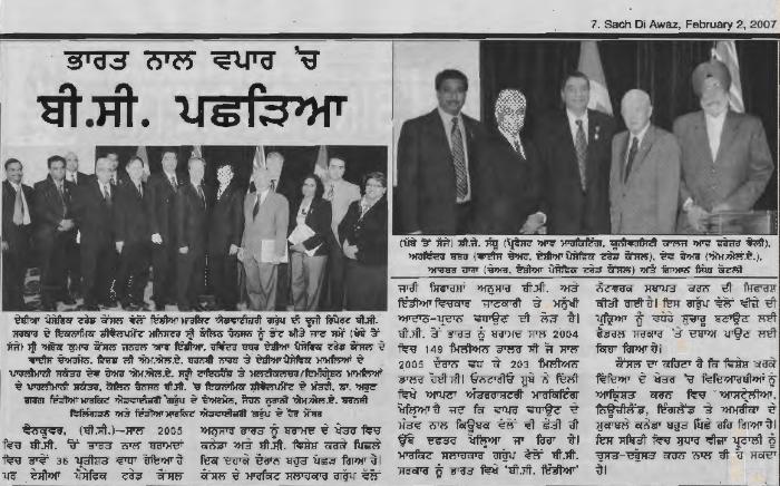 [Newspaper clipping titled: BC is behind in trade with India]