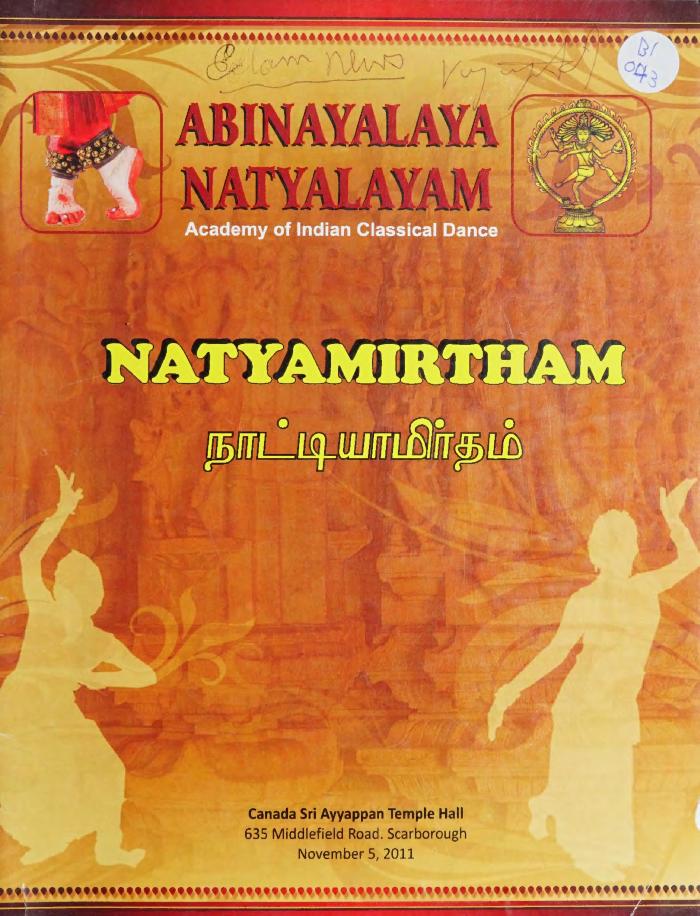 Natyamirtham = நாட்டியாமிர்தம்