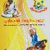 Muttamiḻ viḻā = முத்தமிழ் விழா 2017
