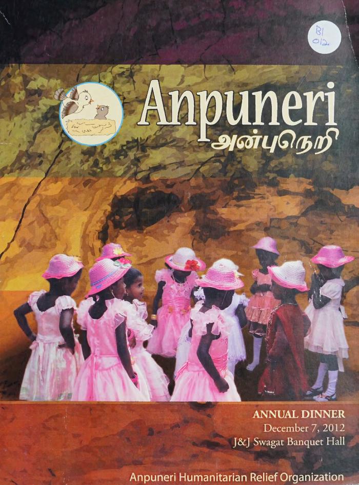 Aṉpuneṟi = அன்புநெறி, Dec. 2012