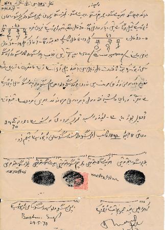 [Property paper from Rajinder Singh's grandfather]