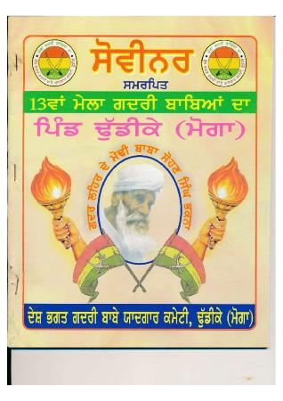 [Booklet from mela honouring Ghadarites]