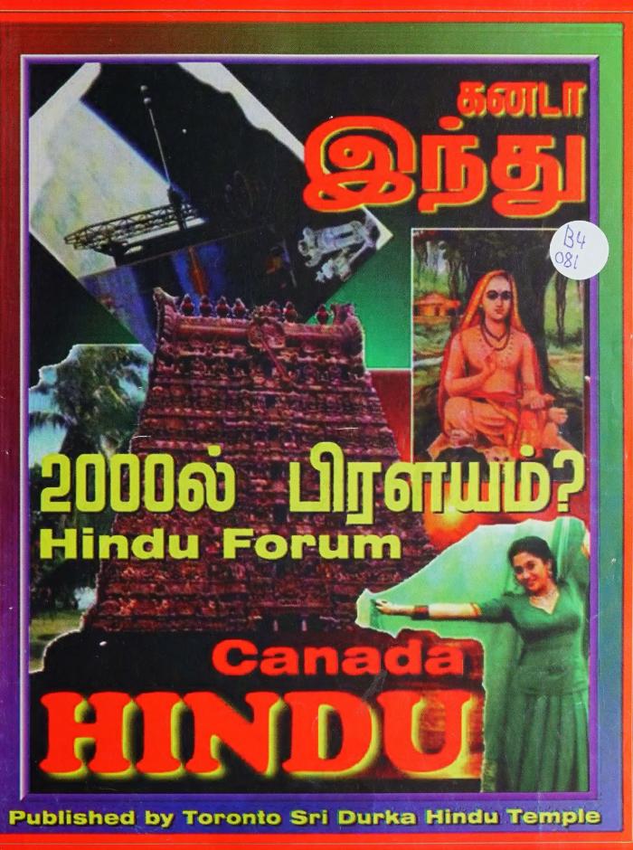 Canada Hindu = கனடா இந்து