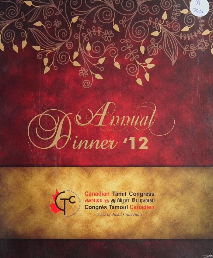 Annual Dinner '12