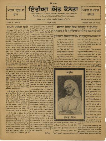 Fortnightly Punjabi edition of India and Canada