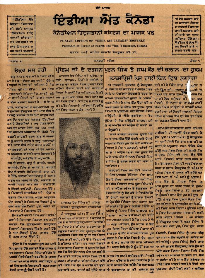 Punjabi edition of India and Canada monthly