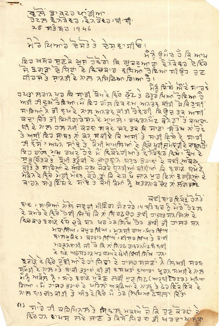 [Letter by D. P. Pandia regarding dispute within Khalsa Diwan Society, Vancouver]