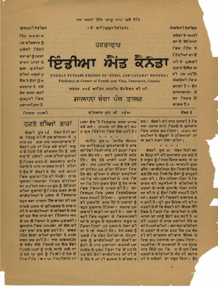 Weekly Punjabi edition of India and Canada monthly