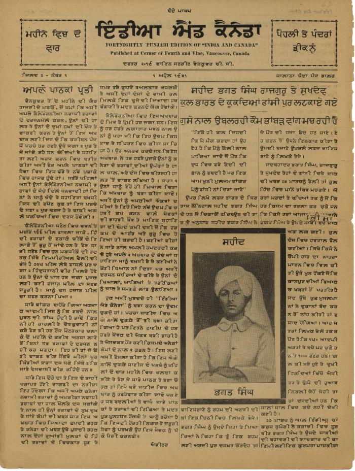 Fortnightly Punjabi edition of India and Canada