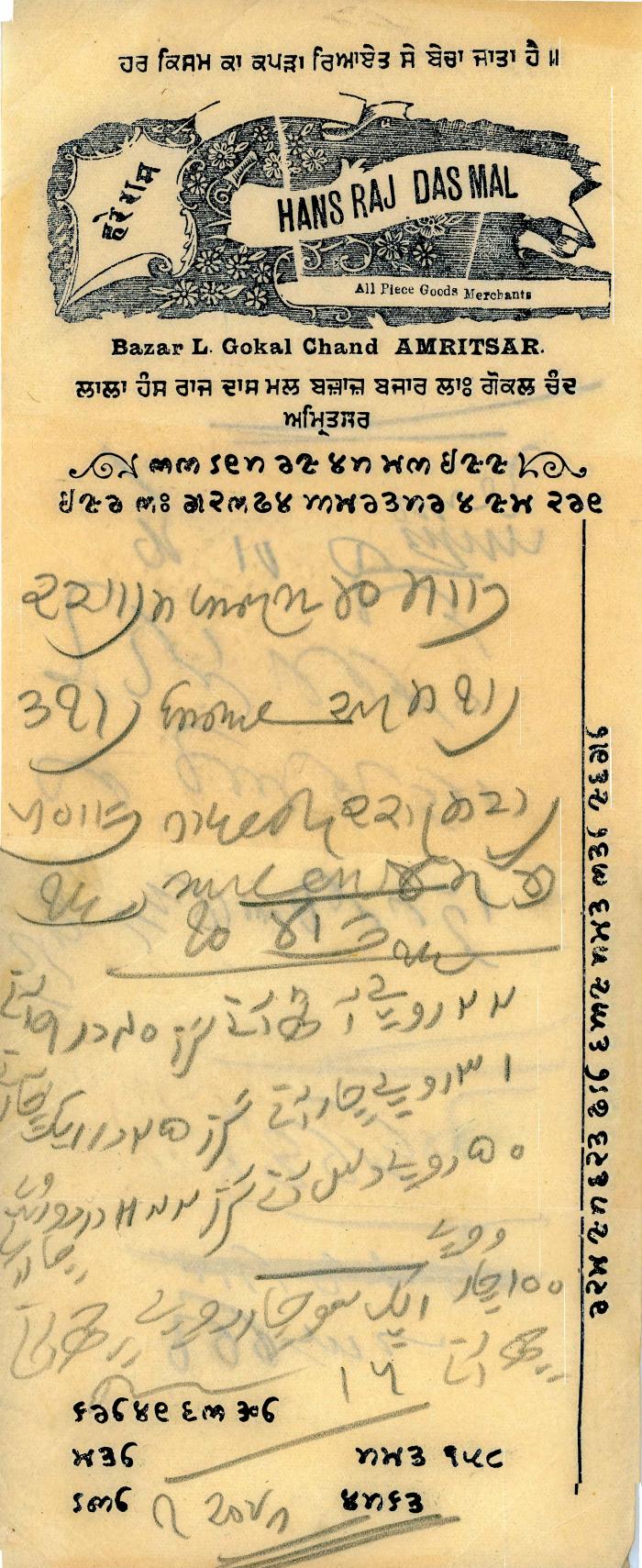 [Handwritten note on Hans Raj Das Mal letterhead]