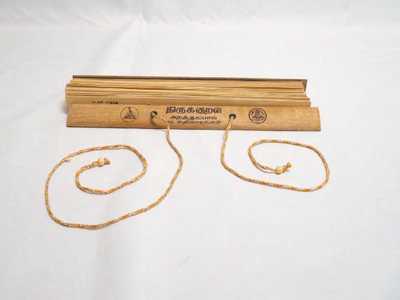 Tirukkuṟaḷ = திருக்குறள் : அறத்துப்பால்