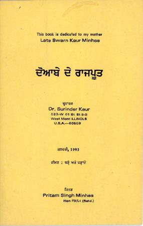 Late Swarn Kaur Minhas by Dr. Surinder Kaur.